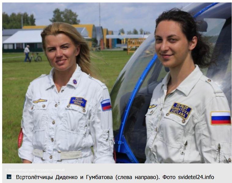 Гумбатова и Диденко, фотография:  